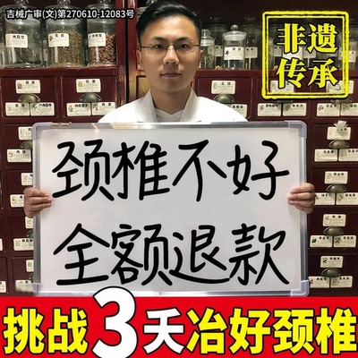 颈椎疼贴膏病专用脑供血不足头晕压迫神经疼痛恶心特效热敷神器贴