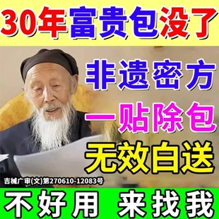 富贵包消除贴肩脖子僵硬颈椎病疼痛酸疏通经络专特用神器效药正品