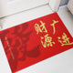 入户门地垫进门脚垫财源广进开 业地毯迎宾喜庆大门口门外商用门