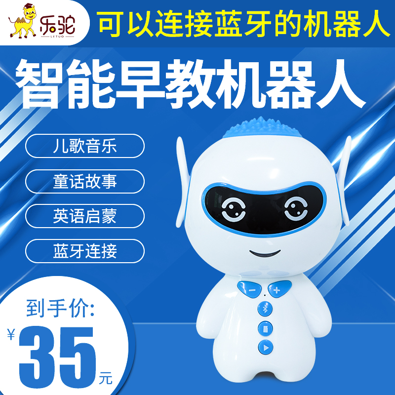 儿童节礼物智能玩具智能机器人胡巴ai手机连接播放器学习早教机在类目 智能设备, 智能机器人中 - 来自Buy2taobao.com提供专业的淘宝代购服务