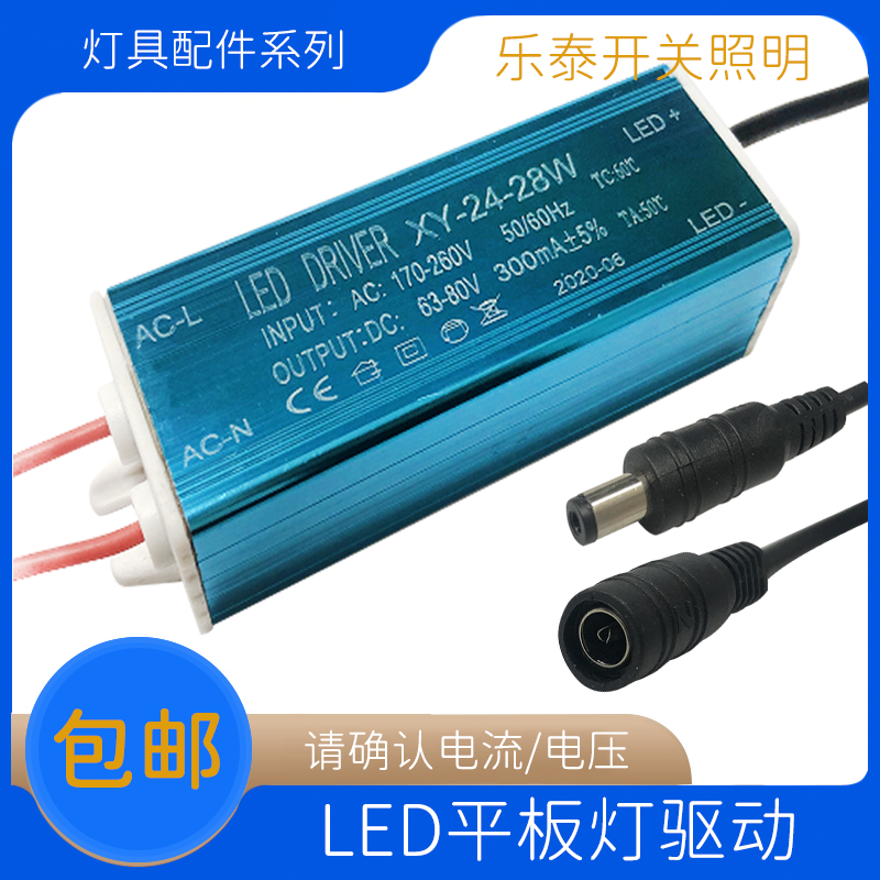 led驱动电源 集成吊顶/面板灯/平板灯/恒流镇流器变压器30*60*60 家装灯饰光源 灯具配件 原图主图