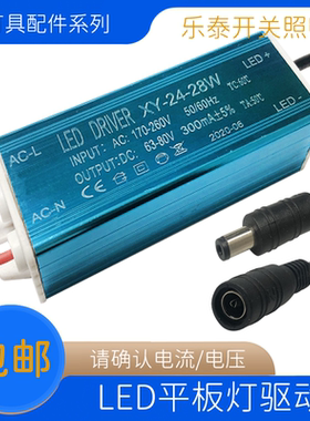 驱动电源平板灯面板灯集成吊顶