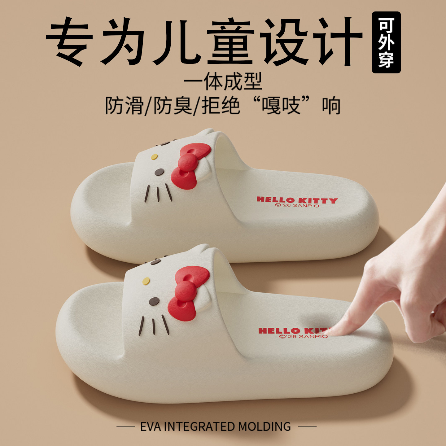 Kitty猫儿童凉拖鞋女童防滑软底图片