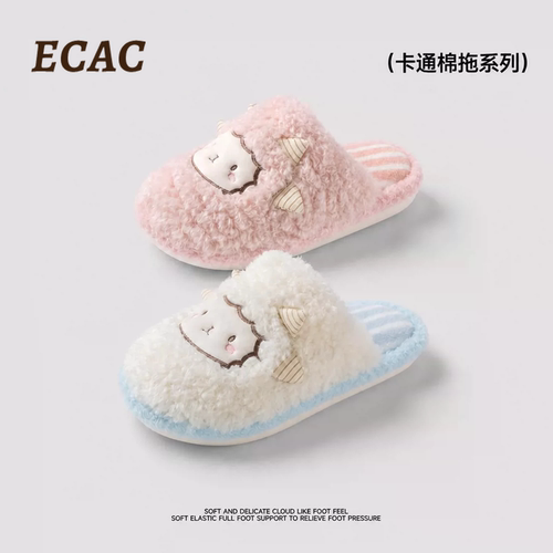 ECAC可爱棉拖鞋女款秋冬室内防滑