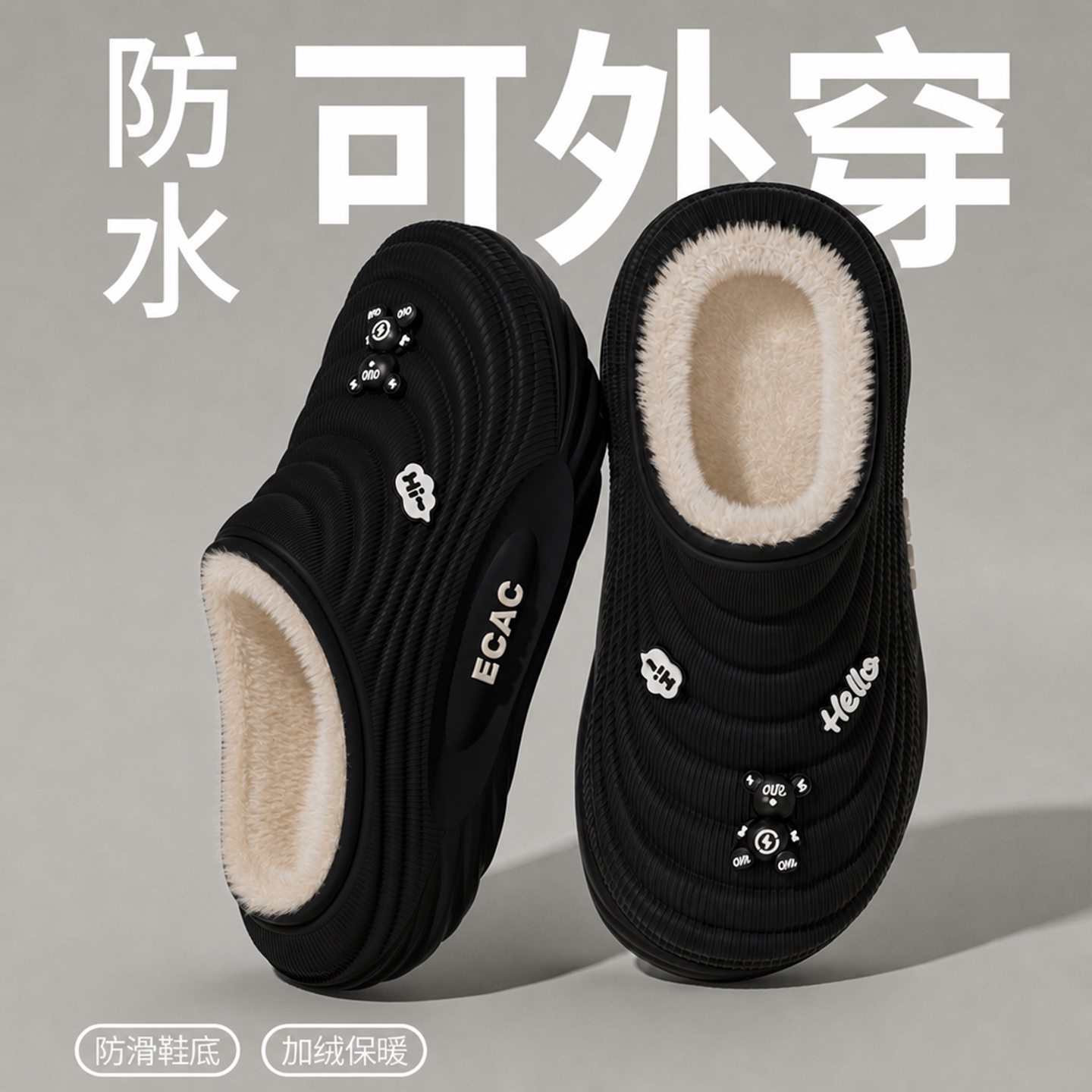 ECAC防水棉拖鞋男士2026新款冬季室内居家加绒保暖外穿防滑棉拖女