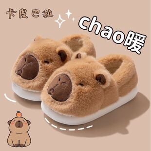 卡皮巴拉儿童棉拖鞋男女中大童冬季室内家居亲子毛绒保暖包跟棉鞋