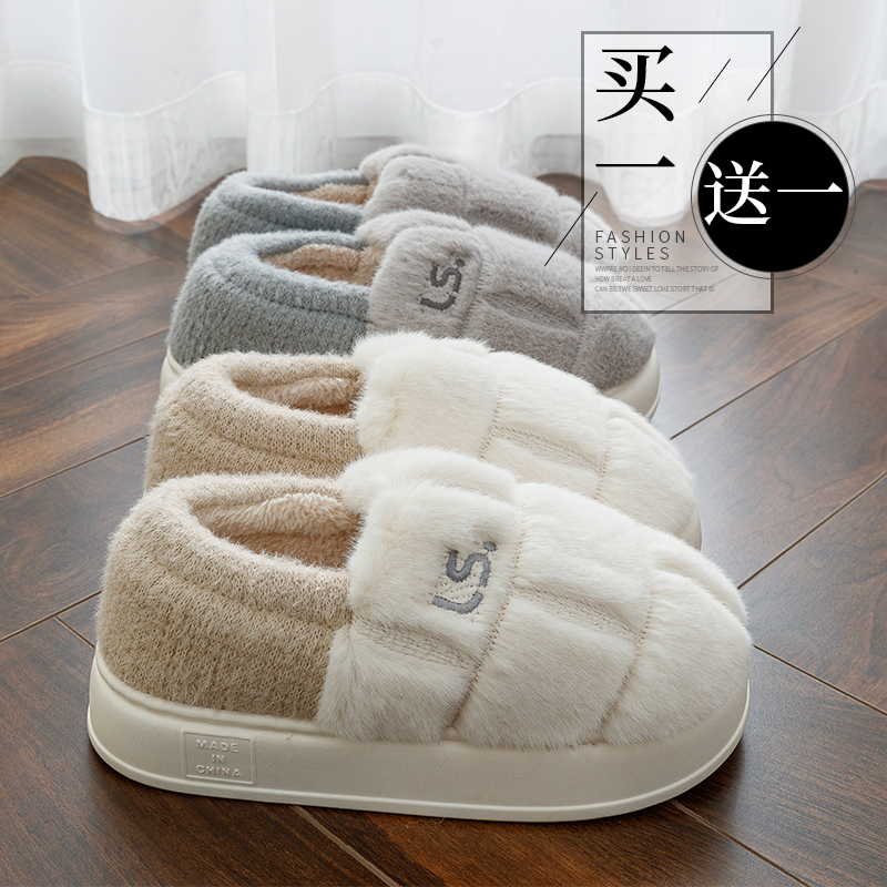 买一送一棉拖鞋女款冬季包跟保暖