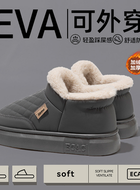 ECAC防水棉鞋男款加绒加厚冬外穿2025新款全包跟保暖家居棉拖鞋男