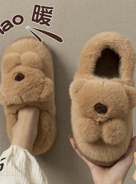 可爱小熊棉拖鞋女款2025新款冬季室内家居包跟保暖毛毛绒棉鞋男士