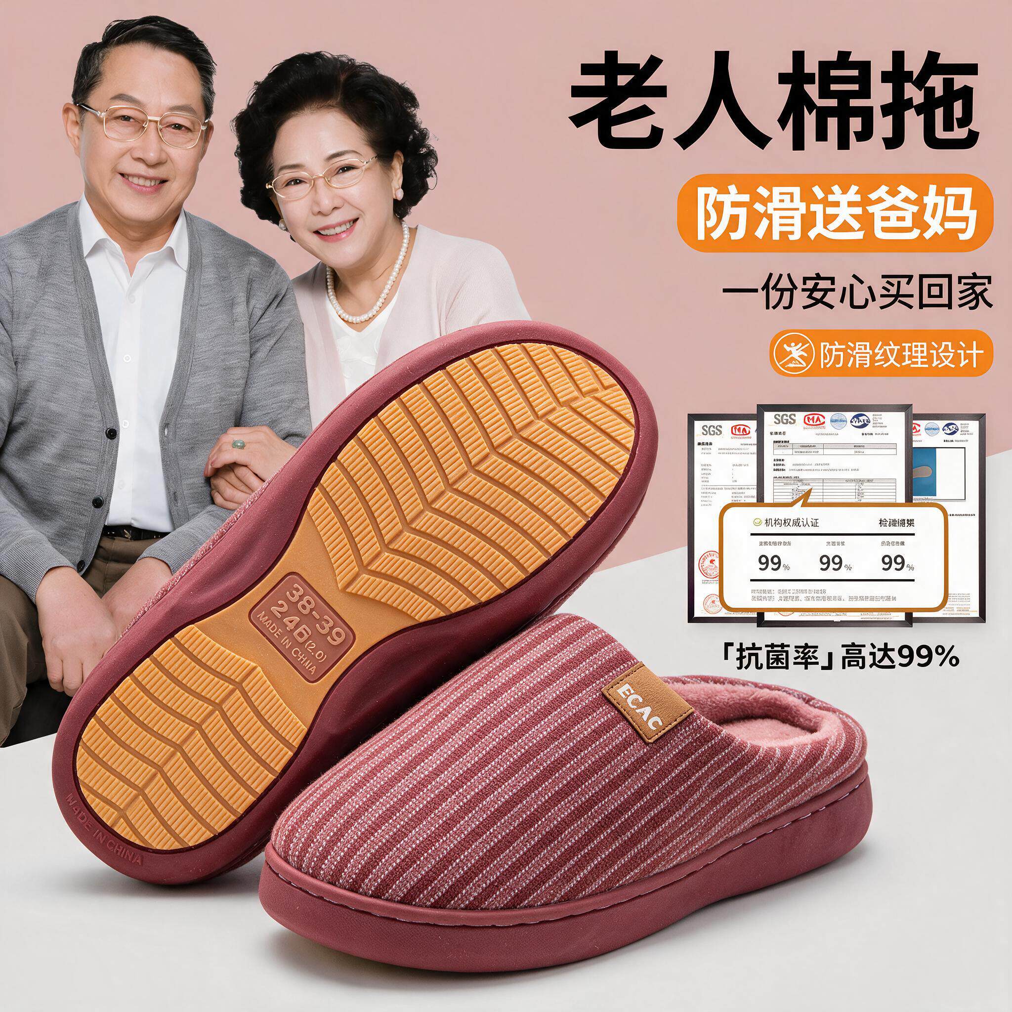 ECAC老人防滑防摔棉拖鞋女冬季室内家居老年人专用加绒保暖毛拖鞋