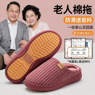 ECAC老人防滑防摔棉拖鞋女款冬季