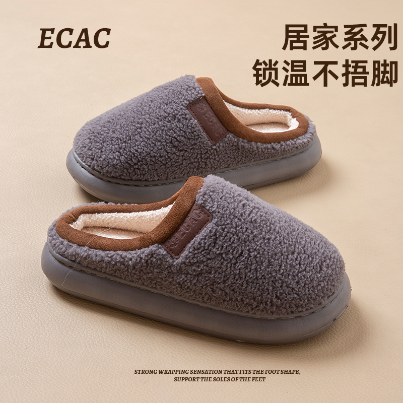 ECAC抑菌祛臭厚底踩屎感棉拖鞋男