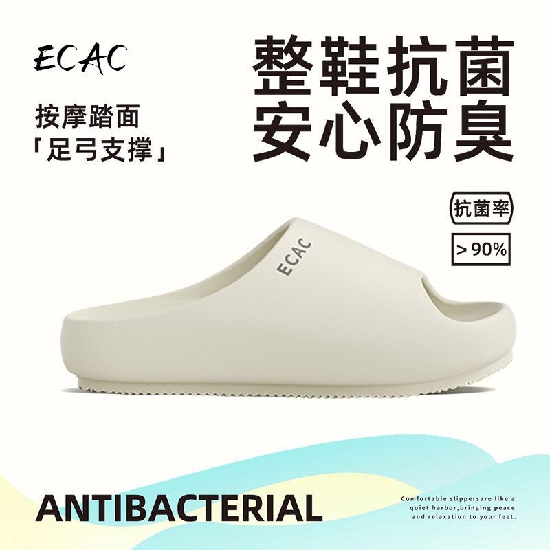ECAC抗菌防臭拖鞋女2026新款夏季室内居家洗澡防滑eva情侣凉拖男