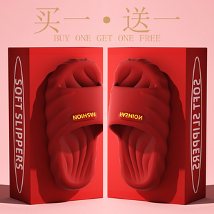 买一送一EVA厚底踩屎感红色拖鞋男女情侣结婚喜庆一对本命年凉拖