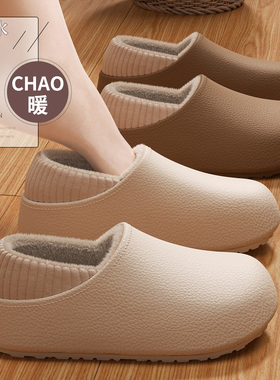 防水棉拖鞋女冬季2025新款室内家居包跟保暖厚底踩屎感加绒棉鞋男