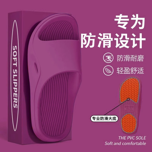 孕妇专用防滑拖鞋女夏季室内家居