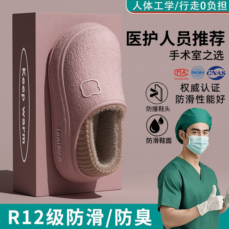手术室防水包跟棉拖鞋女士冬外穿