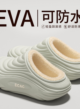 踩屎感棉拖鞋女冬季外穿2025新款防滑防水厚底包头保暖情侣棉拖男