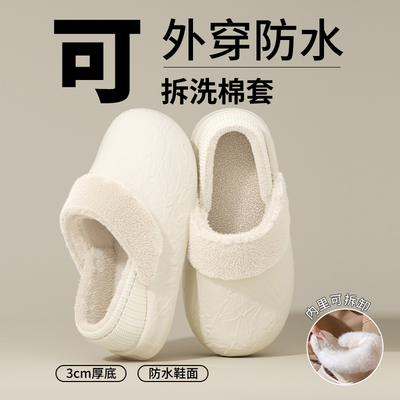 2025新款可拆卸防水棉拖鞋包跟女