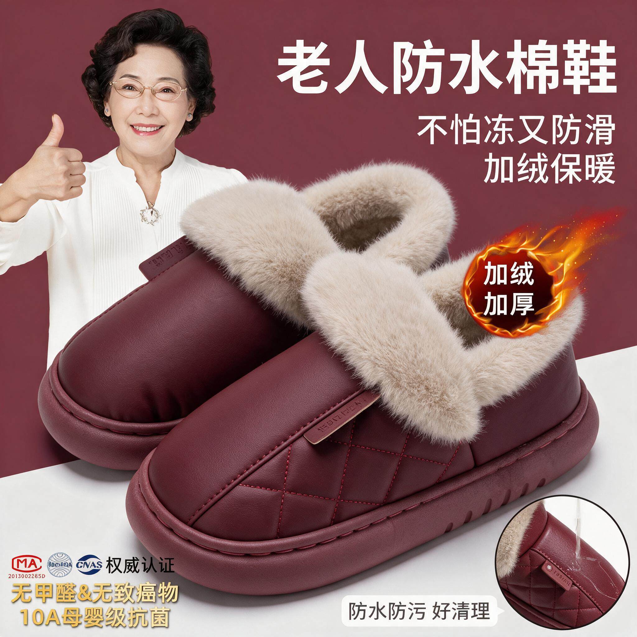 ECAC老人防滑棉拖鞋女2026冬季外穿pu皮防水锁温保暖厚底包跟棉鞋