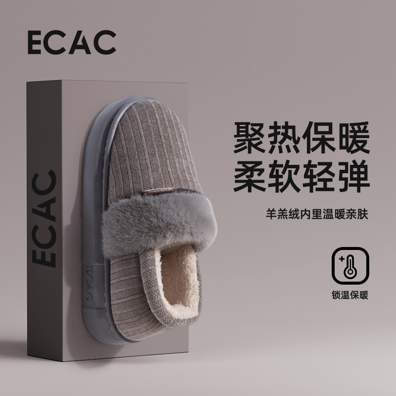 ECAC棉拖鞋男款踩屎感居家防滑冬