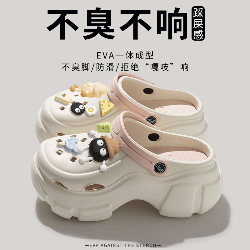 可爱洞洞鞋女夏季外穿2024新款