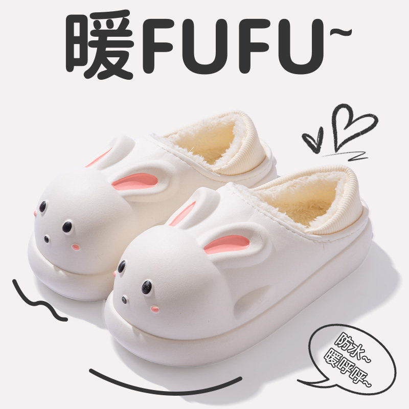 可爱小兔子棉拖鞋女2024新款秋冬季包跟防水家居室内加绒保暖棉鞋,居家布艺,居家棉拖/棉鞋,淘宝优惠券,粉丝福利购,淘宝优惠卷