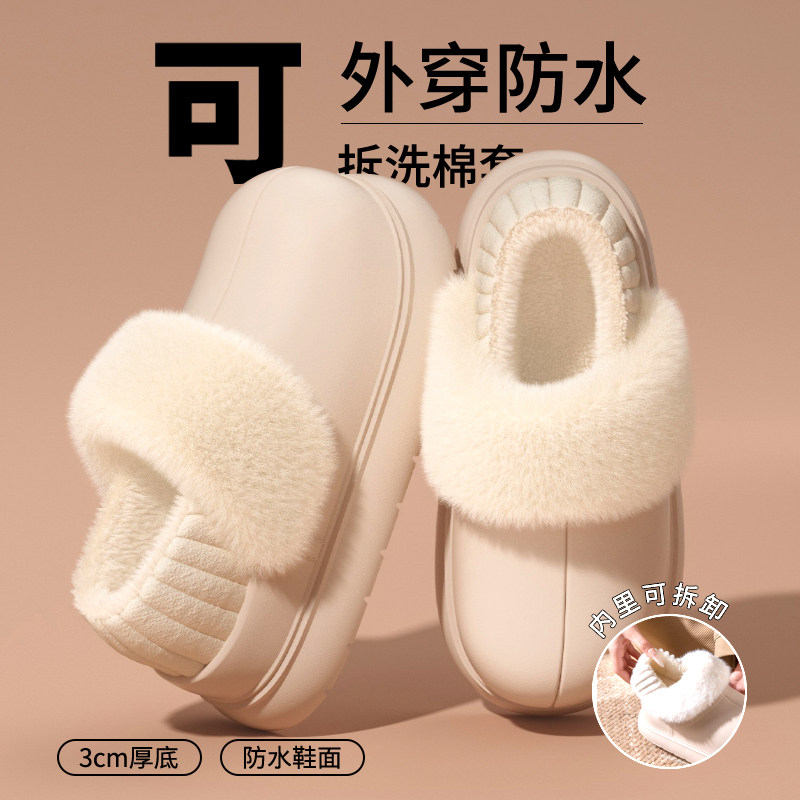 ECAC厚底增高可拆卸机洗防水棉鞋