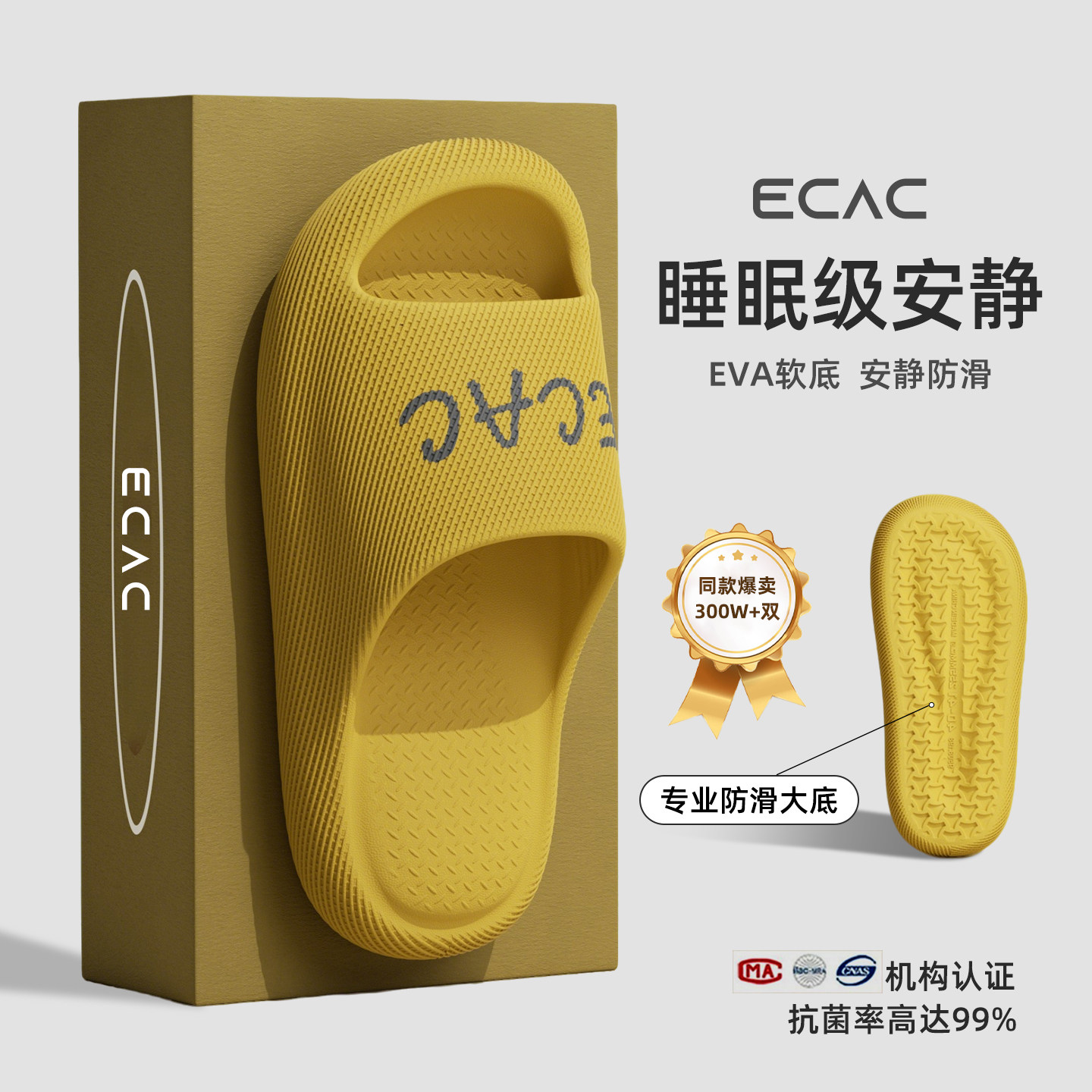 ECAC静音拖鞋男女情侣2026新款夏季家居室内浴室防滑防臭eva凉拖