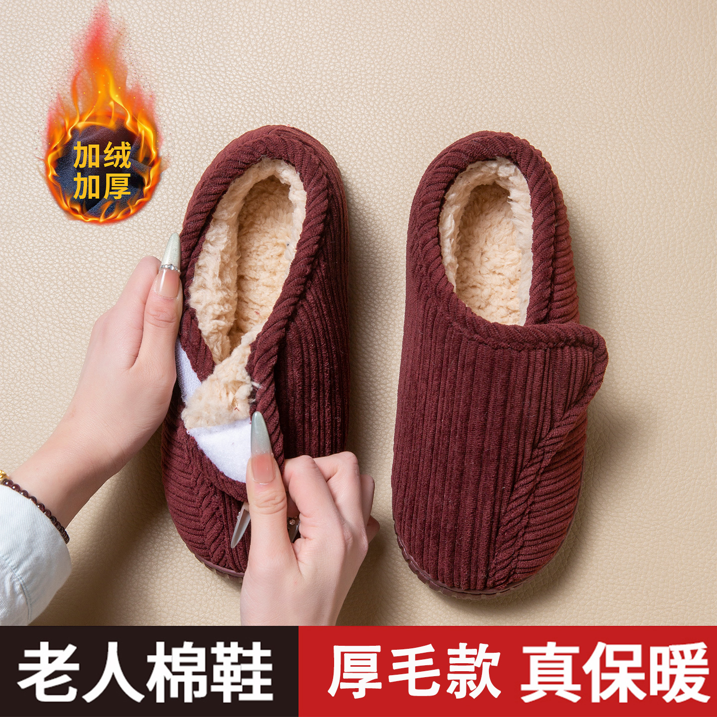 ECAC中老年棉拖鞋防滑舒适保暖