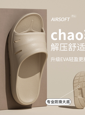 ECACeva拖鞋男款2026新款室内家居浴室洗澡防滑不臭脚凉拖鞋女士
