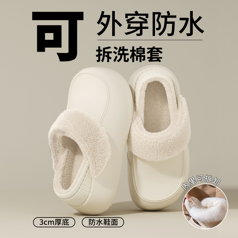 可拆卸防水棉拖鞋女包跟保暖冬季