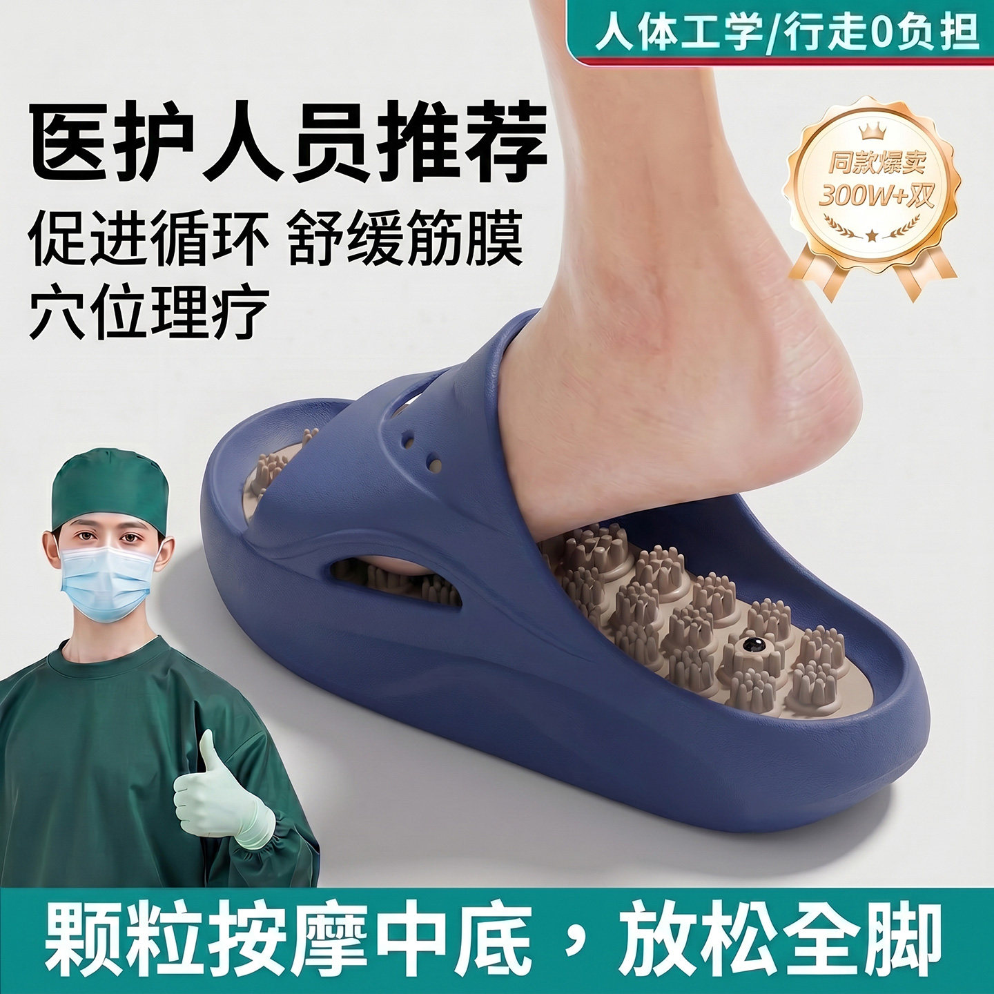 ECAC中医指压板按摩凉拖鞋男款