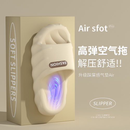 踩屎感拖鞋男士夏季外穿厚底情侣