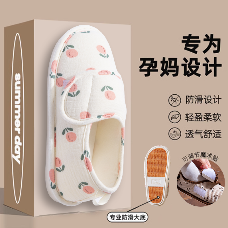月子鞋夏季薄款软底包跟拖鞋