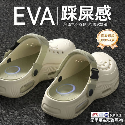 ECAC踩屎感洞洞鞋男防滑气垫缓震
