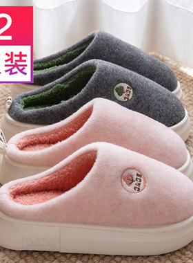ECAC两双装厚底棉拖鞋女冬款毛毛拖鞋室内家居情侣一对防滑棉拖男