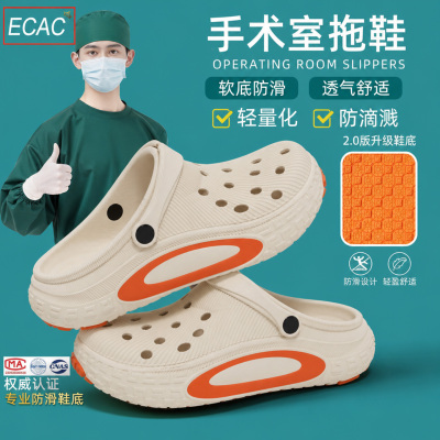 ECAC医用手术室拖鞋男款防滑防臭