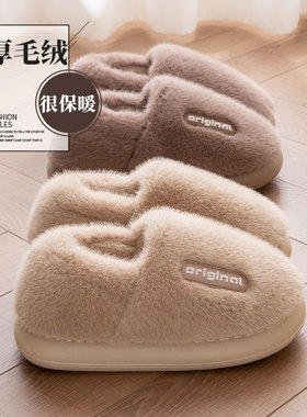 包跟棉拖鞋女士2025新款冬季加绒加厚室内家居毛绒保暖情侣棉鞋男