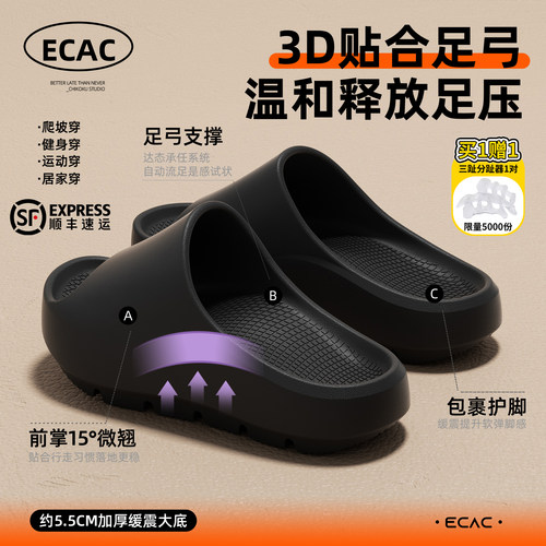 ECAC负跟鞋女款足弓拖鞋厚底外穿