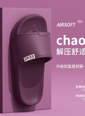 ECAC拖鞋女士2026新款室内家居踩屎感浴室洗澡eva防滑防臭凉拖男