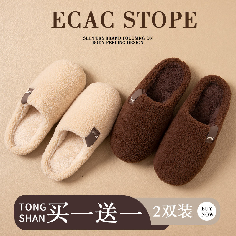 买一送一棉拖鞋女款室内防滑毛绒