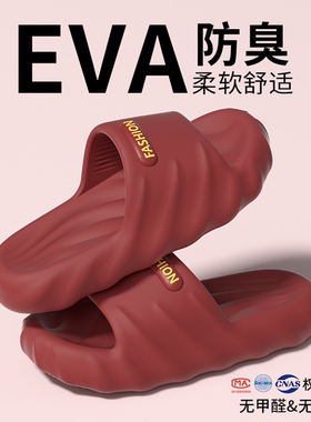 ECAC踩屎感拖鞋女款2026新款室内居家浴室洗澡防滑eva防臭凉拖女