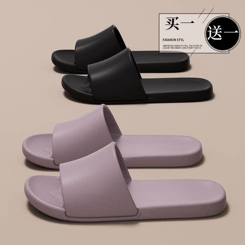 买一送一eva拖鞋男女情侣夏季