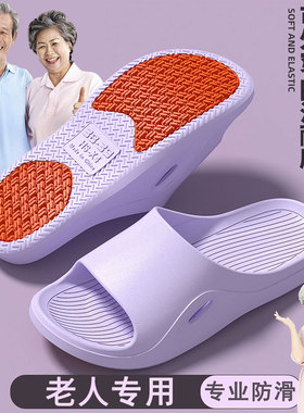 ECAC老人拖鞋女款夏季室内家居孕妇防滑软底浴室洗澡大码凉拖男士