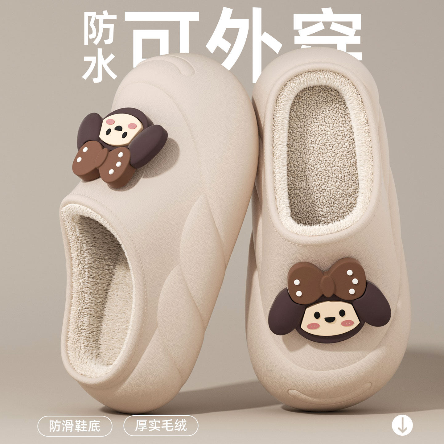 防水棉拖鞋女萌趣女孩家居防滑