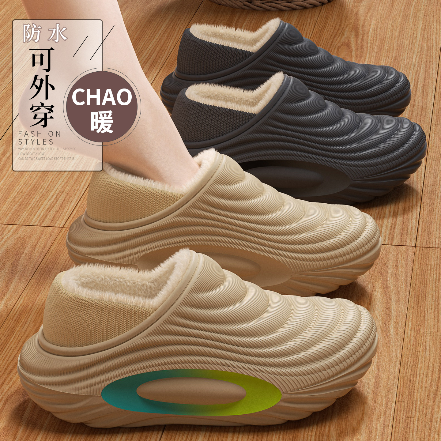 包跟防水棉拖鞋女2025新款冬季