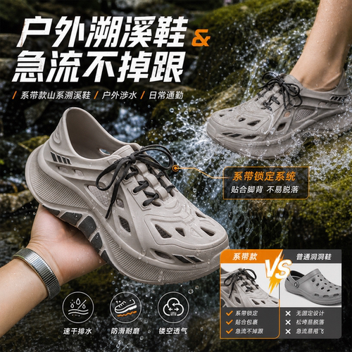 ECAC溯溪鞋男款夏季涉水速干透气