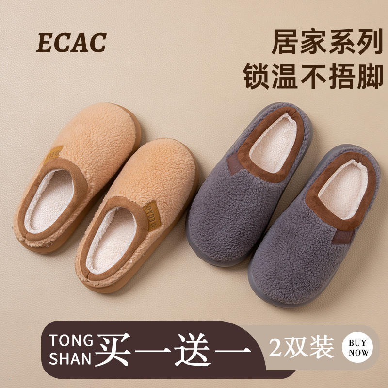 情侣款小面包毛绒棉拖鞋男女一对