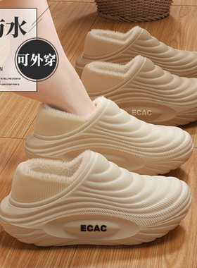 踩屎感棉拖鞋女包跟保暖秋冬季情侣男士外穿2025新款加绒防水棉鞋